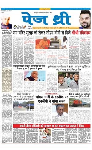 Page Three 16 November 2017