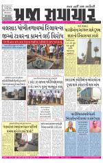 Praja Samachar