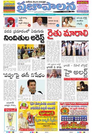 AP 16 Nov 2017