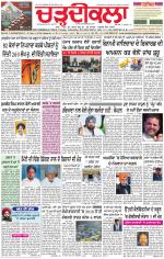 Charhdikala Newspaper (Punjab) 