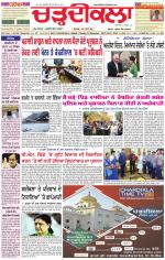 Daily Charhdikala (Haryana) 