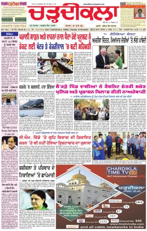 ck karnal-16-11-2017