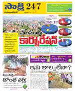 Mahabubnagar District