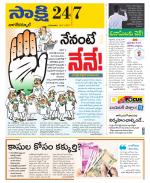 Nagarkurnool District