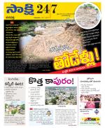 Wanaparthy District