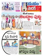 Medak/Sangareddy/Siddipeta