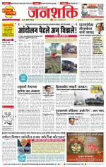 Pune - Mumbai Janshakti
