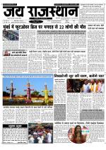 Jai Rajasthan