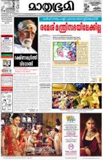 Kottayam (includes Pathanamthitta & Idukki)