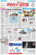 HARYANA EDITION