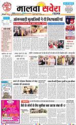 Malwa Savera - Old