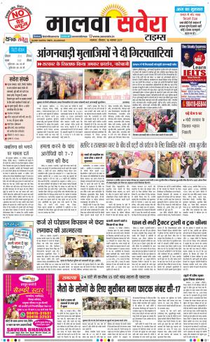 Malwa