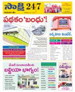 Komaram Bheem District