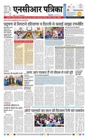 Bhiwadi rajasthan patrika
