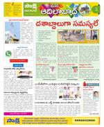 Adilabad Constituencies