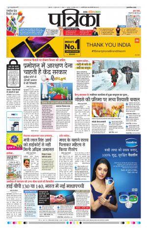Tikamgarh Patrika