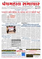 Panchmahal Samachar