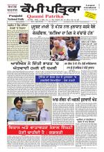 Qaumi Patrika Punjabi
