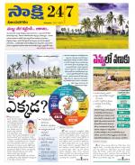 Vijayanagaram District