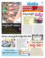 Warangal/Janagam/jayasankar/Mahaboobabad