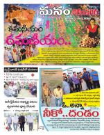 Karimnagar/siricilla/Jagityala