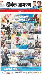 Prayagraj Hindi ePaper, Allahabad Hindi Newspaper - InextLive