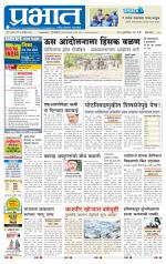 पुणे जिल्हा आवृत्ती