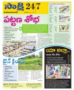 Mahabubabad District