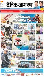 Patna Hindi ePaper, Patna Hindi Newspaper - InextLive