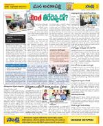 Visakhapatnam Constituencies Old