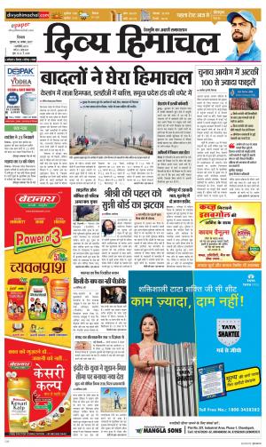 Divya Himachal Shimla