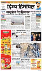 Divya Himachal Chandigarh+Mera Shimla +Aastha