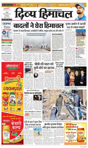 Divya Himachal Chandigarh