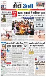 Divya Himachal Dharamsala +Mera Una +Aastha