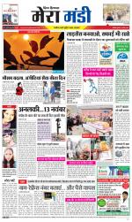 Divya Himachal Dharamsala+Mera Mandi +Aastha