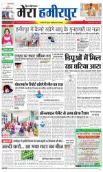 Divya Himachal Dharamsala+Mera Hamirpur +Aastha