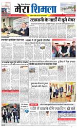 Divya Himachal Shimla+Mera Shimla +Aastha