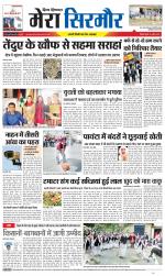 Divya Himachal Shimla+Mera Sirmour +Aastha 