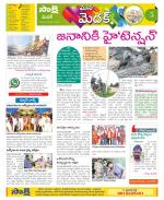 Medak Constituencies