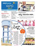 Bhadradri Kothagudem