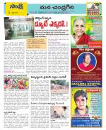 Chittoor Constituencies