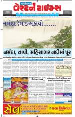 Gandhinagar Guj. - Discontinued