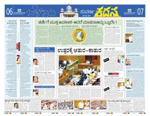 November, 16, 2017, BangaLOR