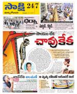 East Godavari District