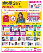 Guntur Amaravathi District