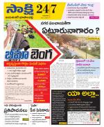 Jayashankar District