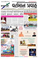 VARTMAN PRAVAH Daily