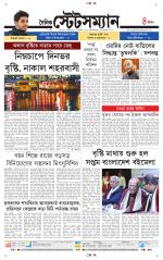 Dainik-Statesman
