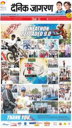 Meerut Hindi ePaper, Meerut Hindi Newspaper - InextLive