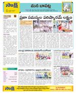 Guntur Constituencies